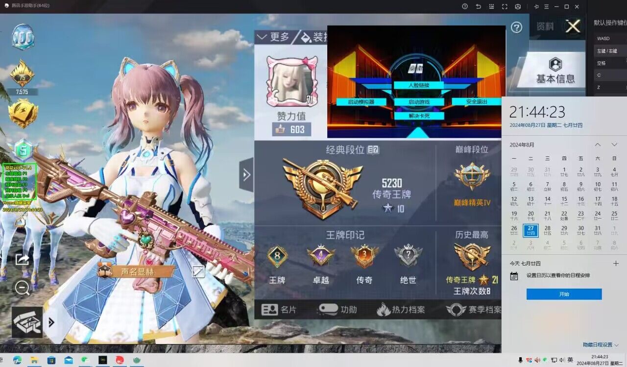 和平精英辅助软件详细评测：哪款值得信赖？