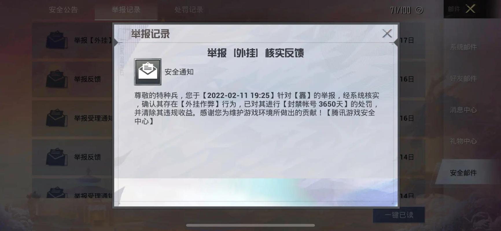 和平精英辅助【蚩尤】