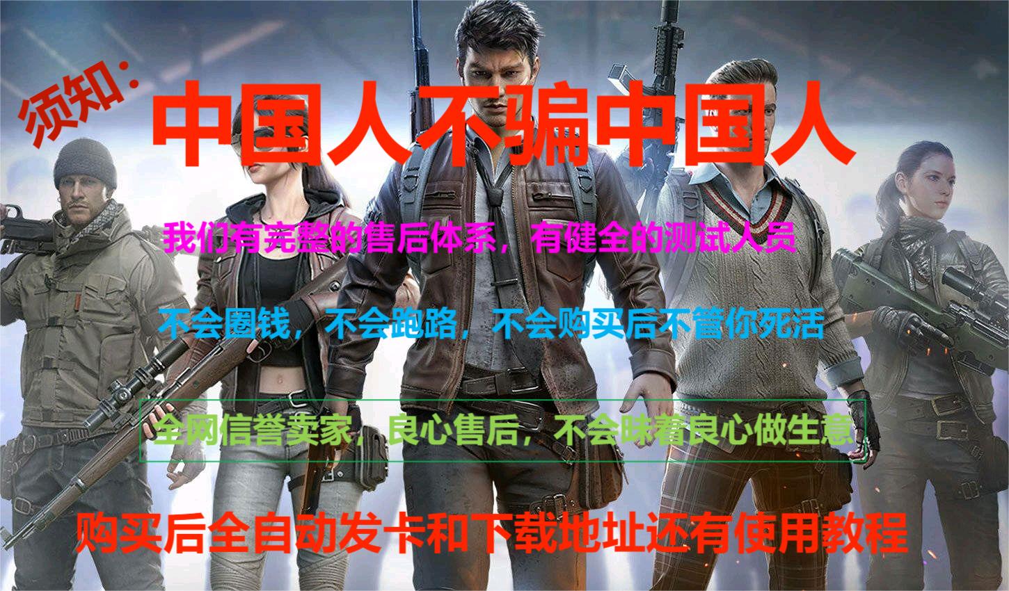 和平精英辅助【兵王】