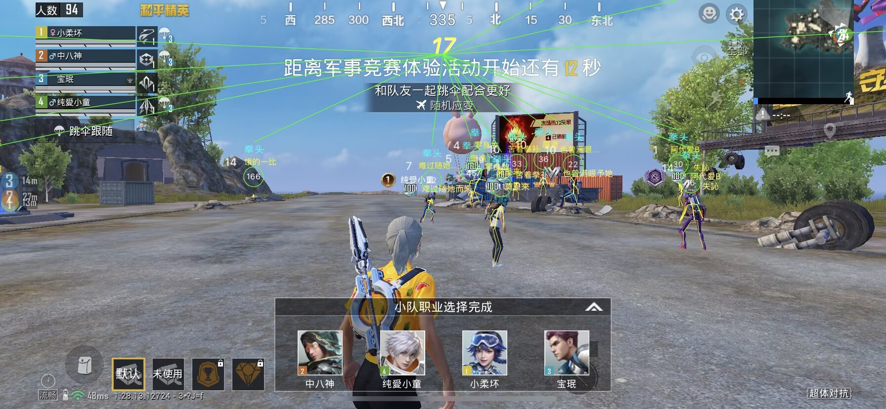 探索和平精英辅助工具背后的技术奥秘